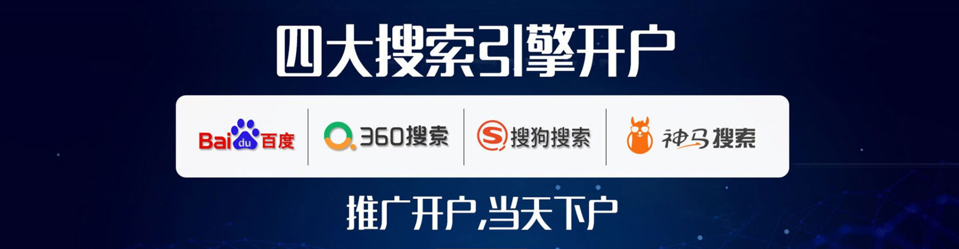 莒县百度推广竞价