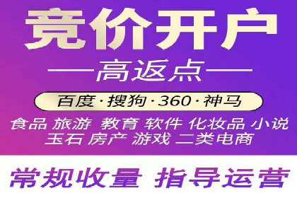 百度竞价推广托管效果案例分享